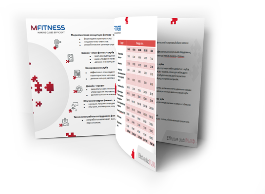 Коммерческое предложение фитнес